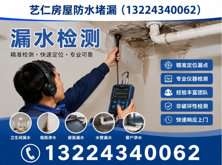 浑南区外墙渗水维修展示图