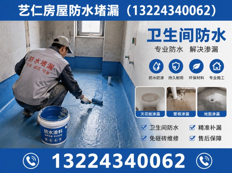 浑南区厨房漏水检测展示图